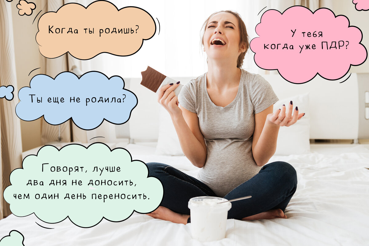 Еще не родила приколы картинки