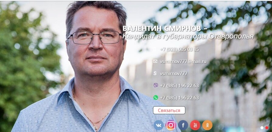 http://valentinsmirnov.ru