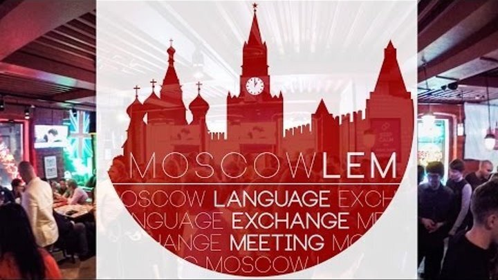 Moscow language. Moscow language Exchange. Lem Moscow. Language Exchange meeting. Лем в Москве.