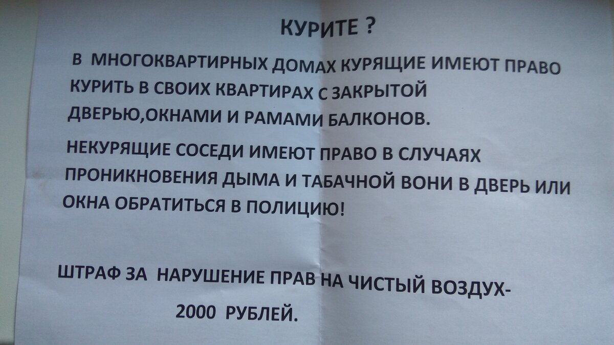 Сосед снизу курит в туалете дым идет ко мне что делать