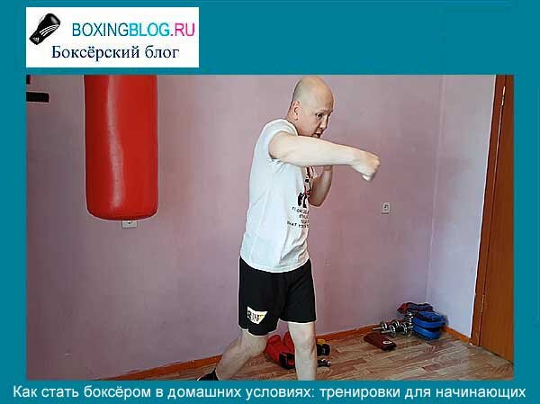 Бокс для начинающих
