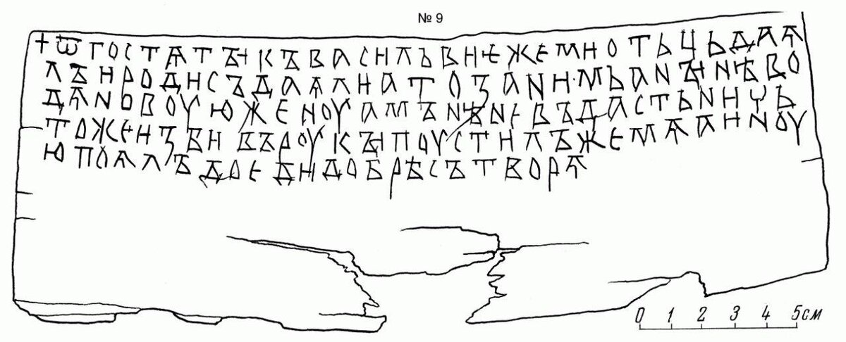 Прорисовка грамоты  №9G