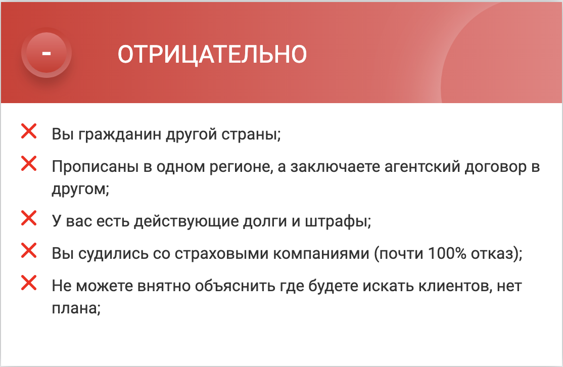 Как стать страховым агентом на дому. Как стать страховым агентом на дому