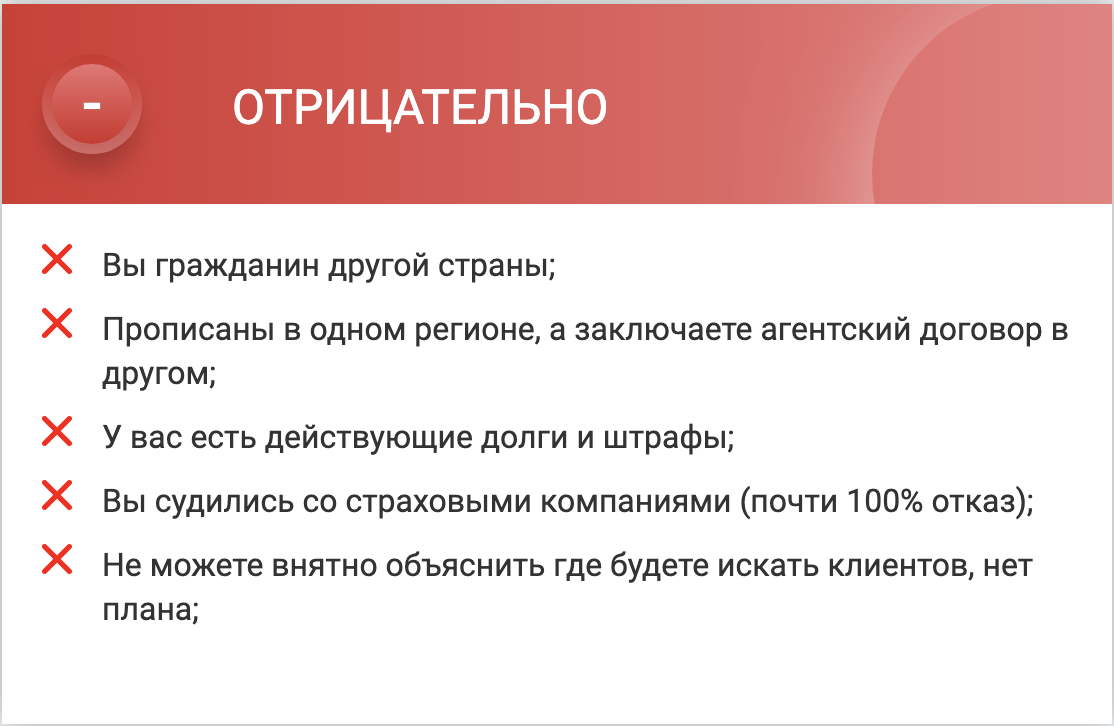 Где искать клиентов страховому агенту?