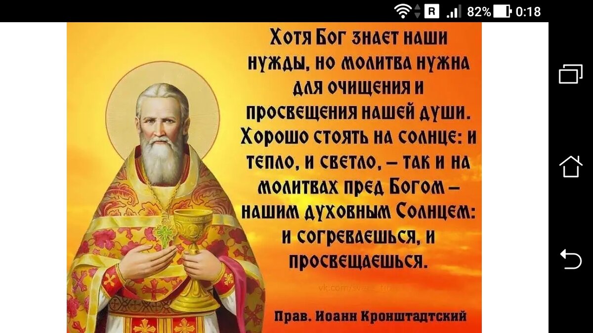 святые отцы. изречения святых. цитаты святых отцов. изречения святых отцов. святые отцы цитаты.