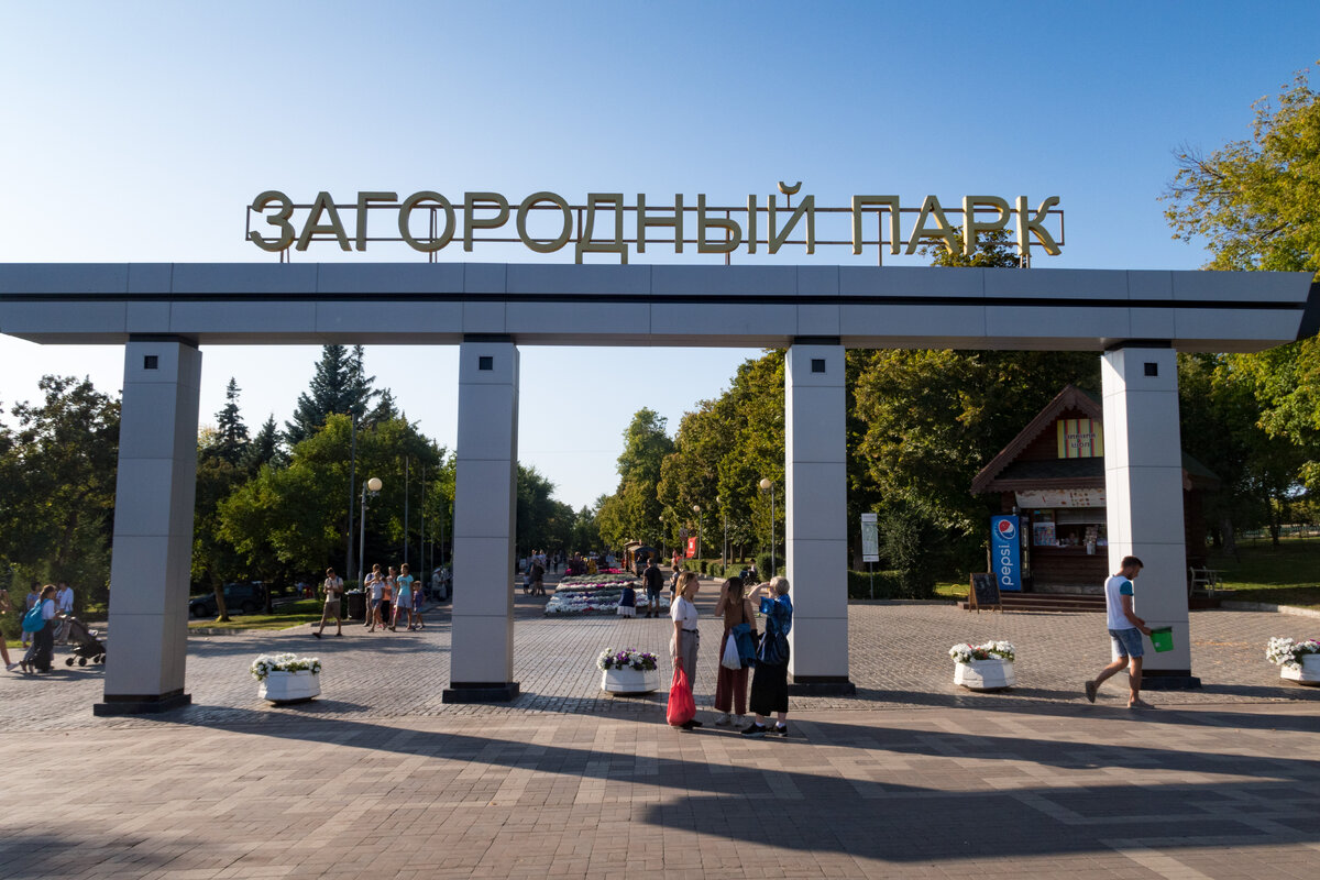 Парк горького самара