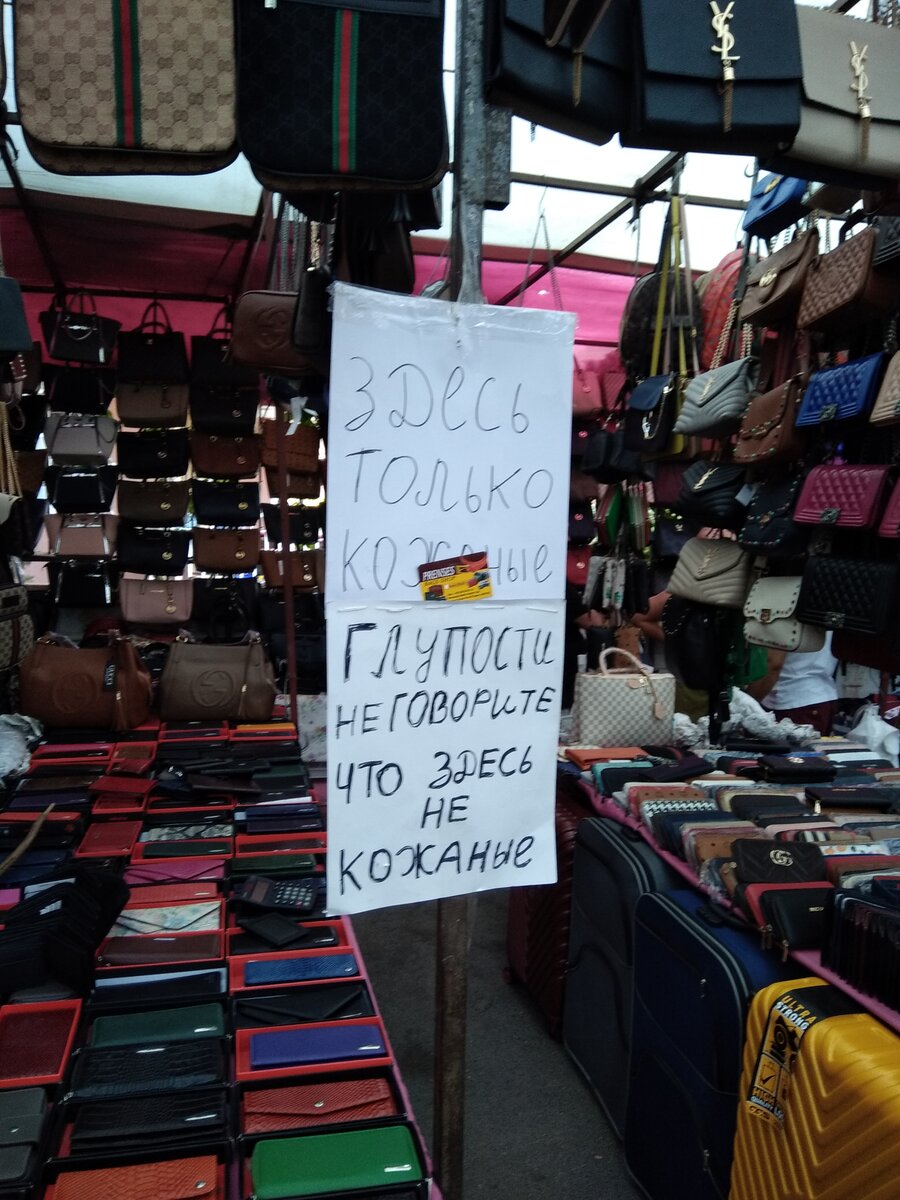 Объявление на турецком базаре. Анталья, Лара.