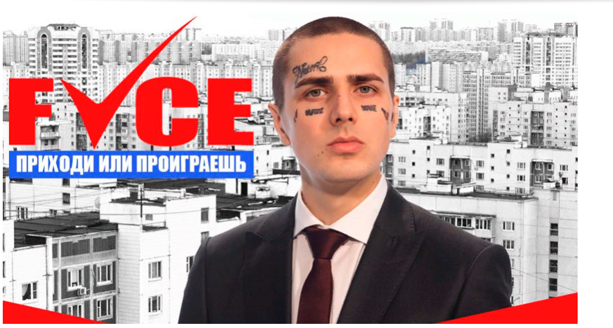 В Москве демонтировали афиши грядущего концерта Face, пишет BBC.