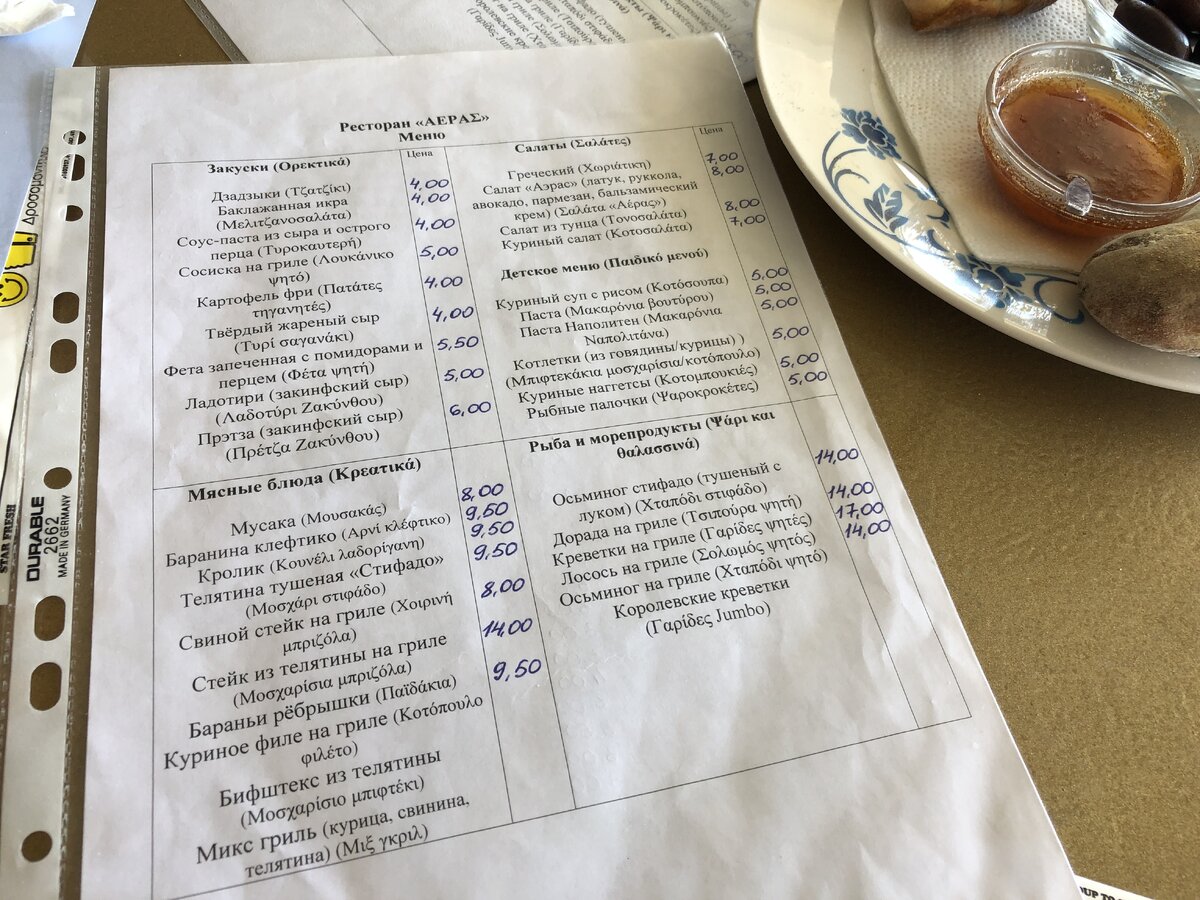 Balt меню зеленоградск. Балт Зеленоградск ресторан меню. Ужин в ресторане меню. Ужин в отеле меню. Комплексный ужин в гостинице меню.