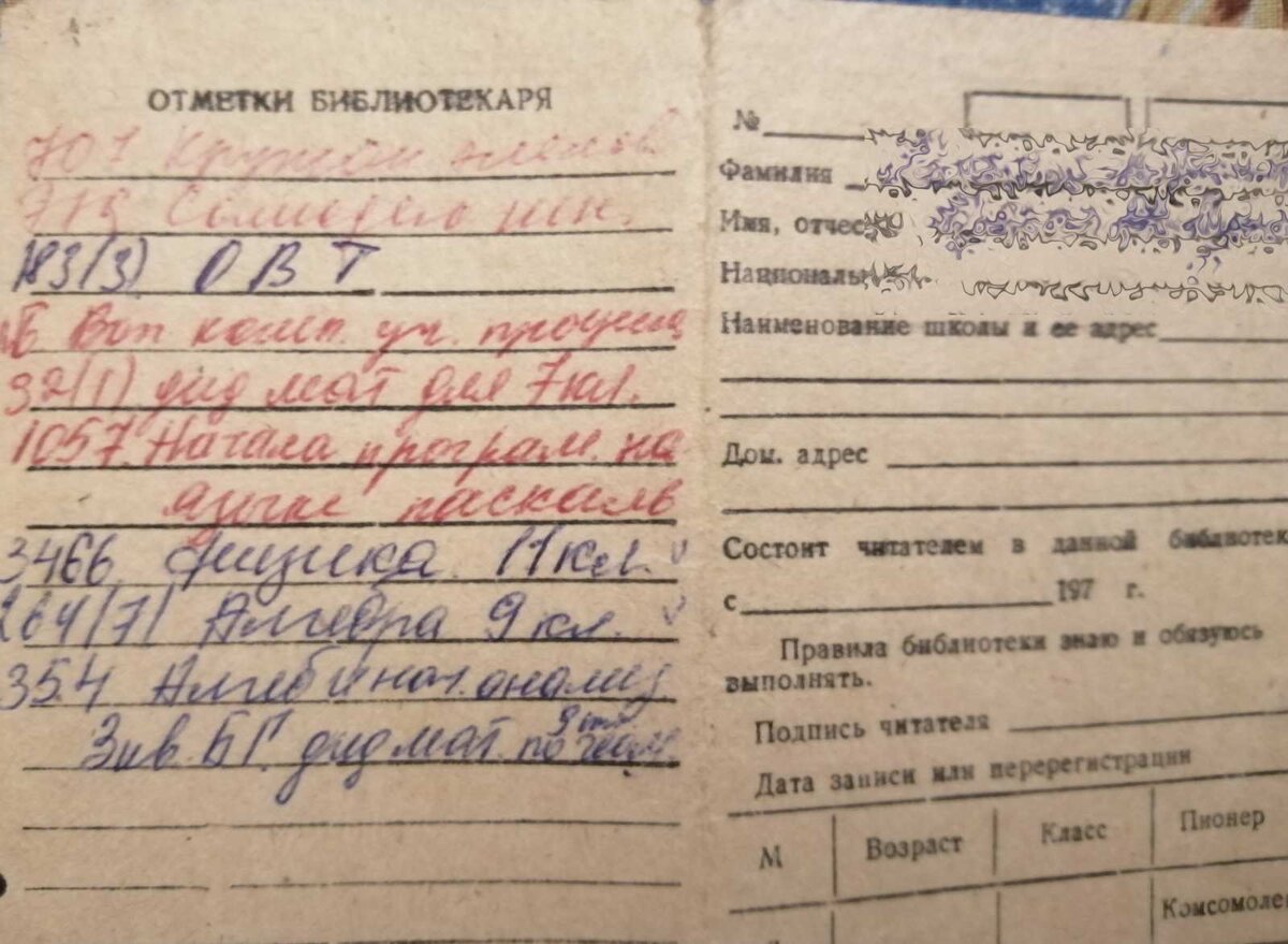 ОВТ, Паскаль, Физика, Алгебра, дидактика, что-то про кружок