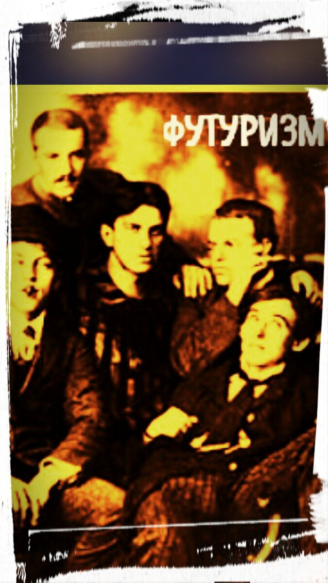 Фотография напечатанная в " Пощёчине общественному вкусу"
Справа налево А. Кручёных, Д. Берлюк, В Маяковский, Н. Бурлюк, Б. Лившиц

Вся информация взята из интернета.....
Спасибо за внимание !!!!