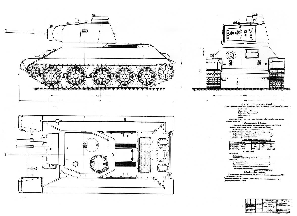 T-34-3 на чертежах