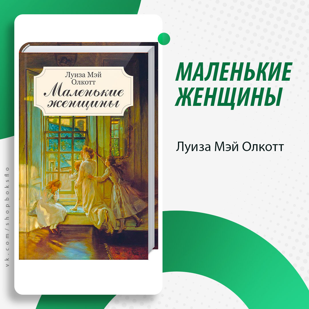 Упоминание о книге появляется в 3 сезоне, в 13 серии. (Рейчел и Джо читают любимые книги друг друга.)