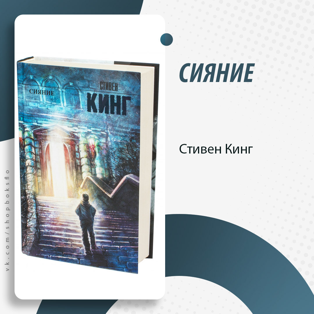 Упоминание о книге появляется в 3 сезоне, в 13 серии. (Эту книгу Джо прячет в морозилке, когда становится страшно. Рейчел и Джо решают прочесть любимые книги друг друга.)