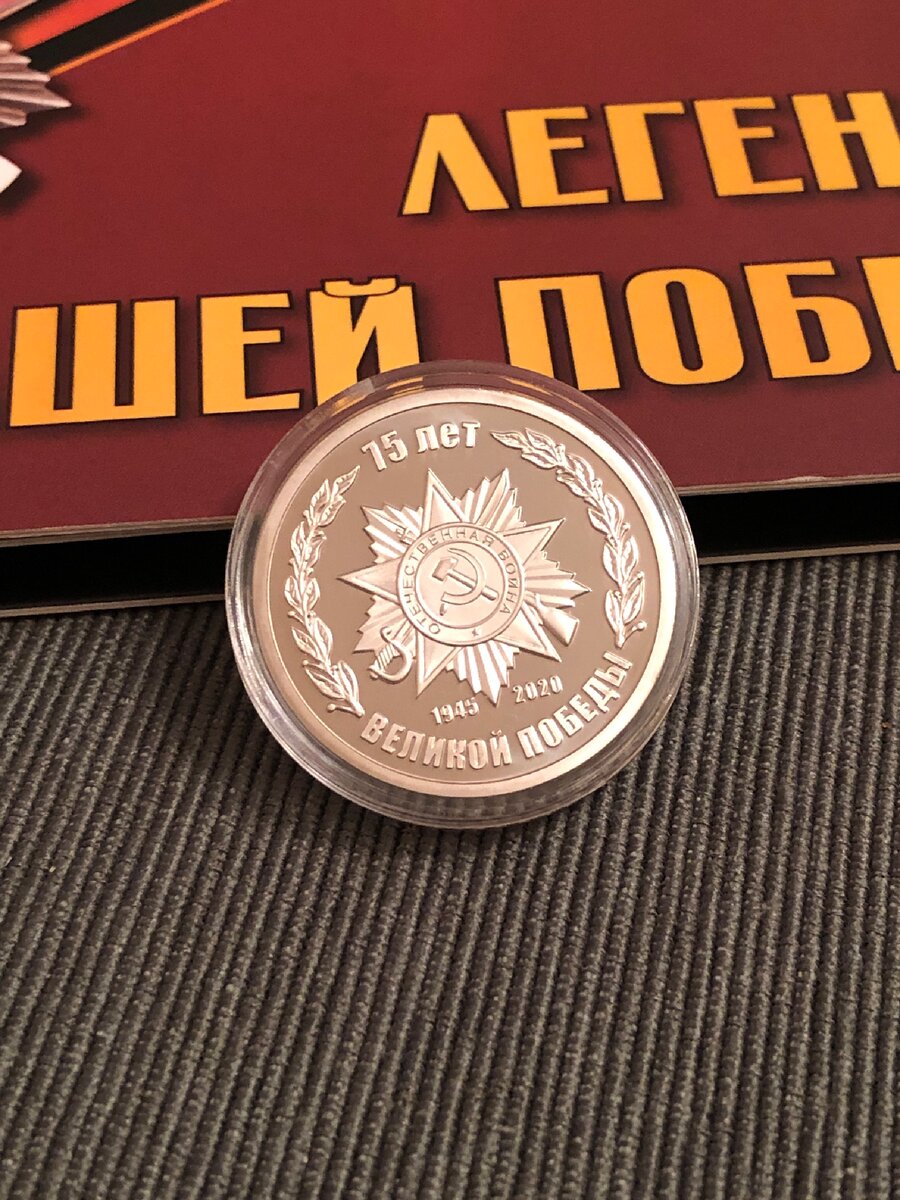 Памятная медаль