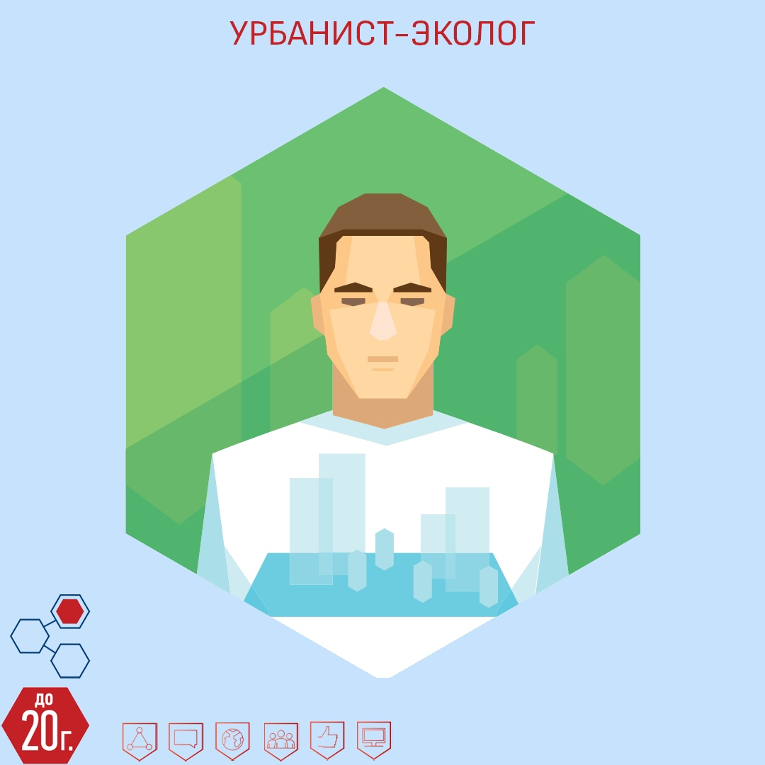 Урбанист эколог картинки