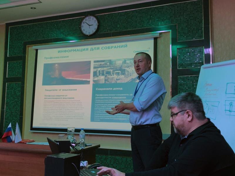 Профком «Северстали» представлял заместитель председателя профсоюзной организации Иван Шутов