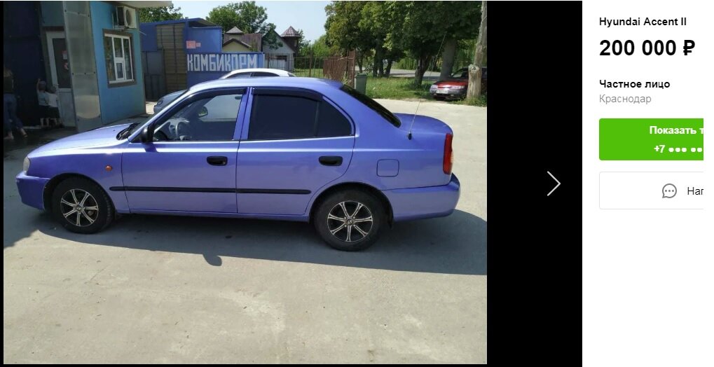 Например, вот такой. Изображение взято с сайта https://auto.ru