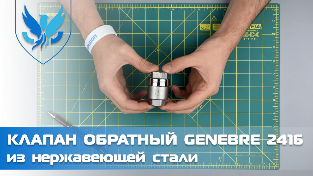 Клапан обратный дисковый Genebre 2416 