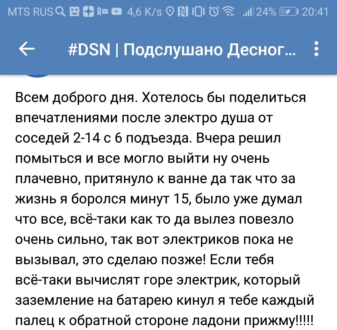скриншот автора