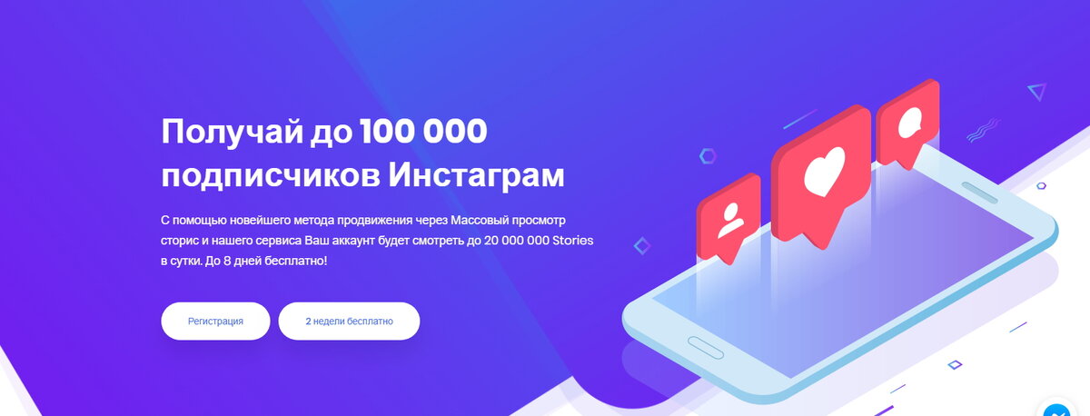 Массовый просмотр сторис масслук