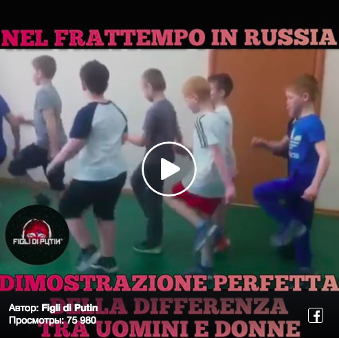 Итальянцы посмотрели видео с урока физкультуры в России. Самые смешные комментари Источник: www.facebook.com/figlidelpresidenteputin