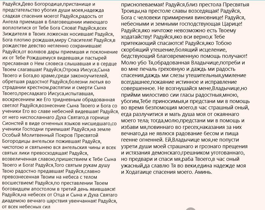 Источник: mymolitva.ru/