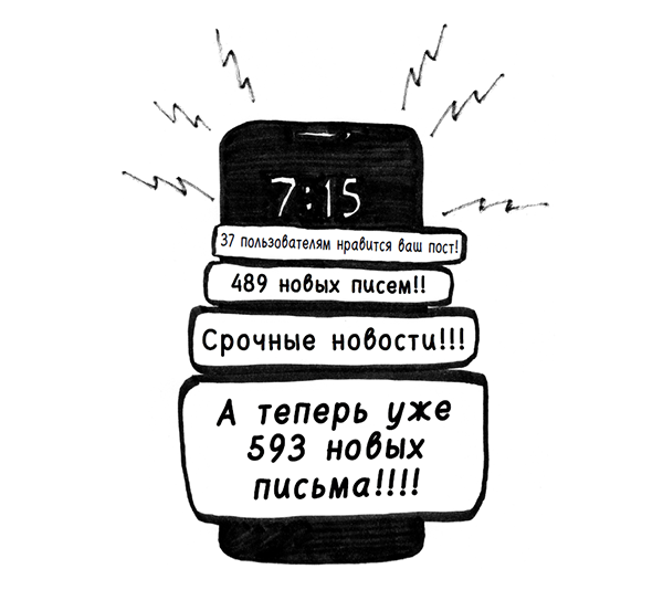 Иллюстрация из книги «Найди время»