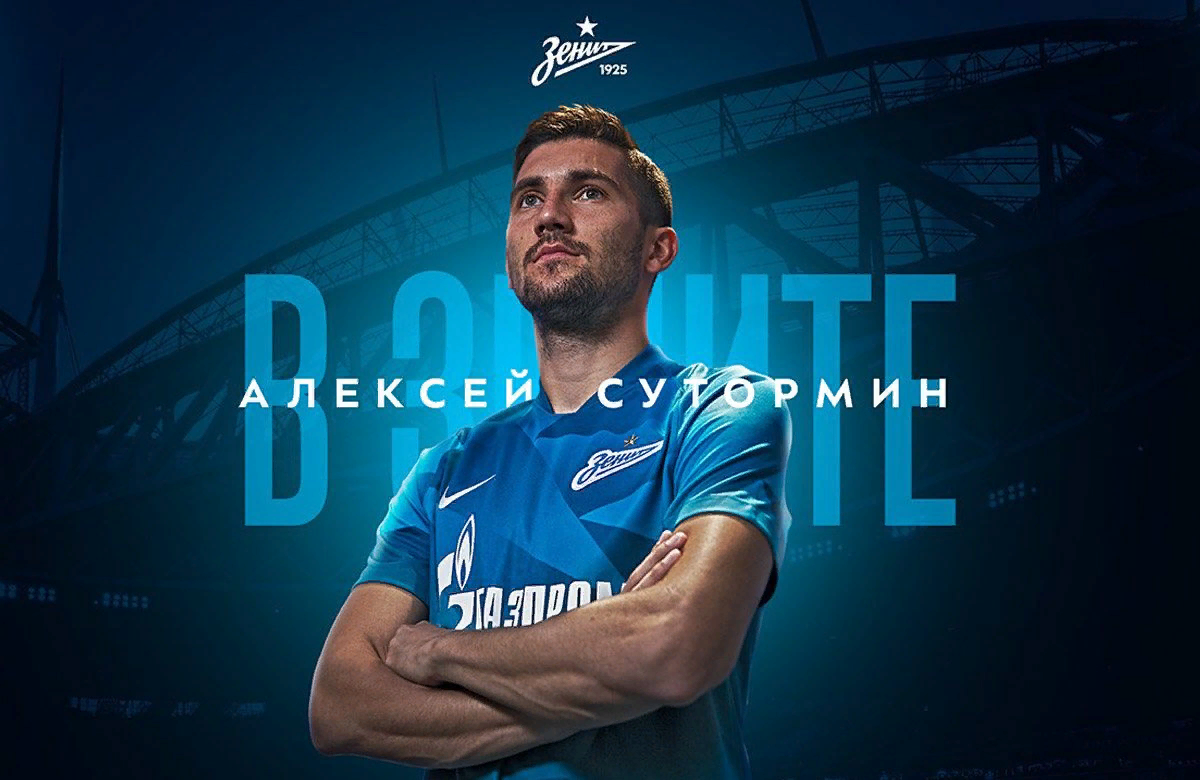 Российский игрок на той же позиции, который куплен летом