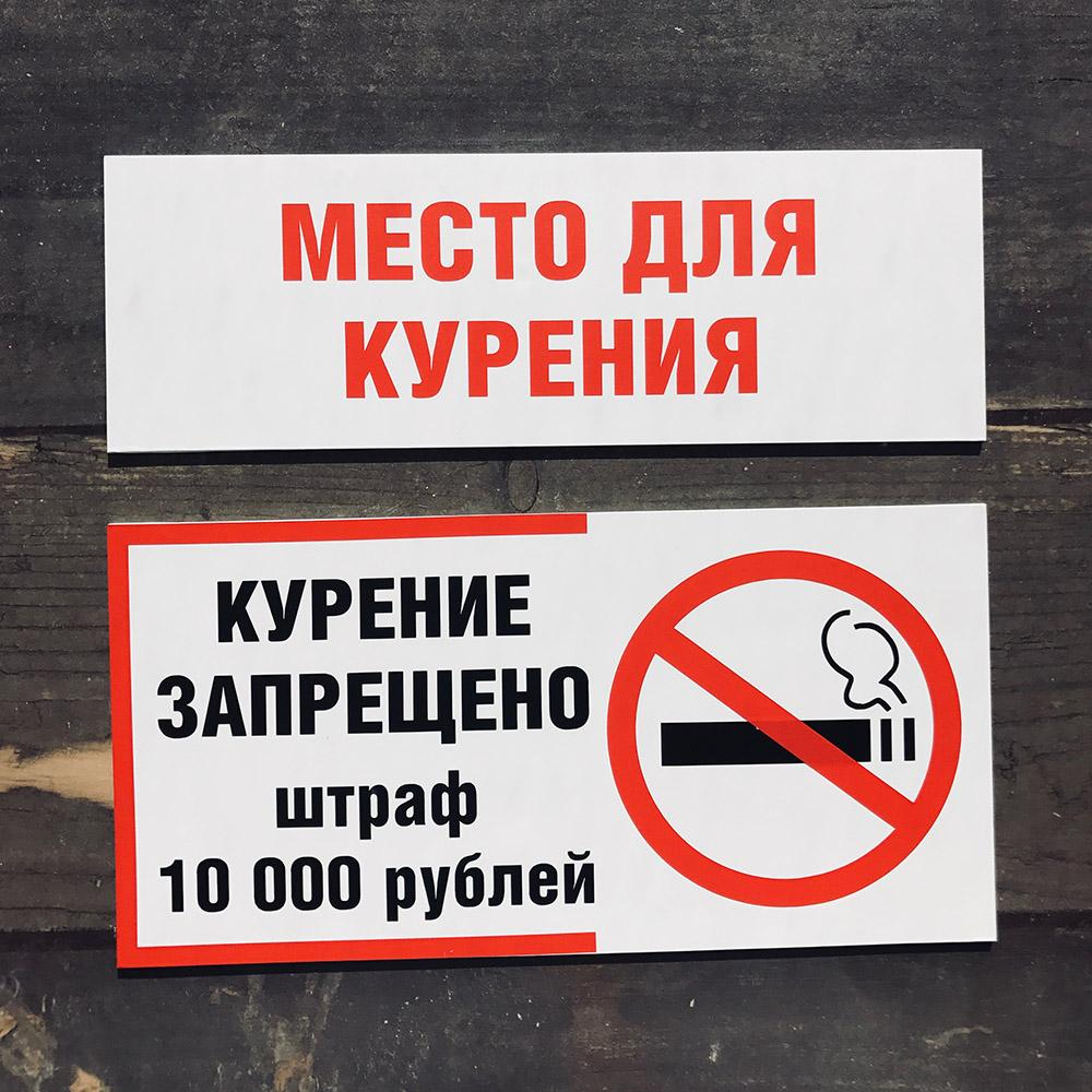 Запрет выхода на лед 2022. Гражданину запрещается. Запрещенные забастовки и ограничение забастовок. Закон о запрете курения на территории. Федеральный закон.