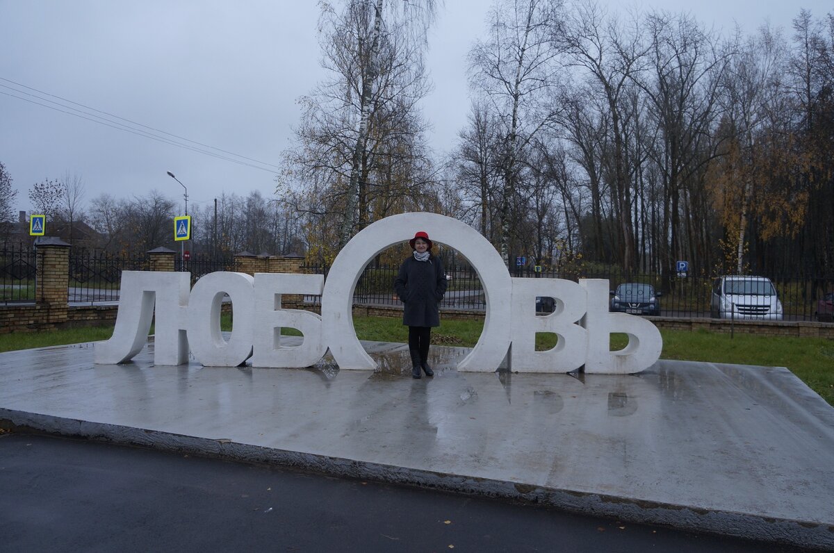 вера, любовь,помощь 