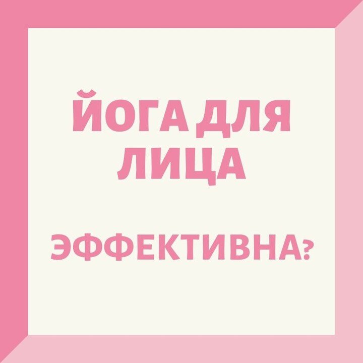Love your face, change your life! 