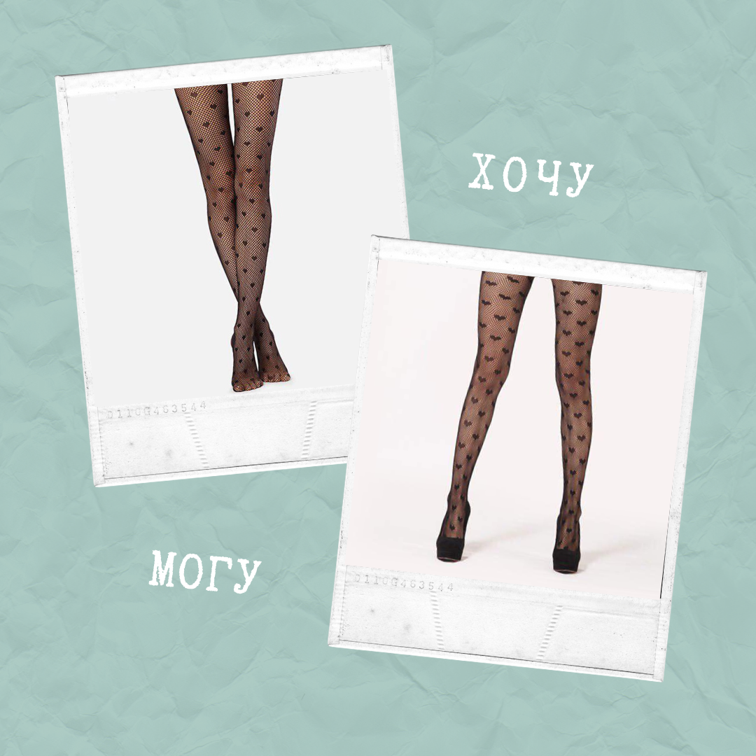 Колготки с сердечками