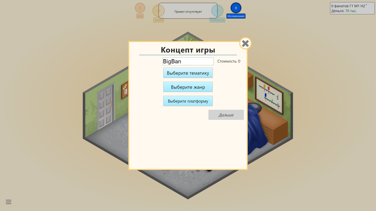 Game Dev Tycoon - Базовое руководство