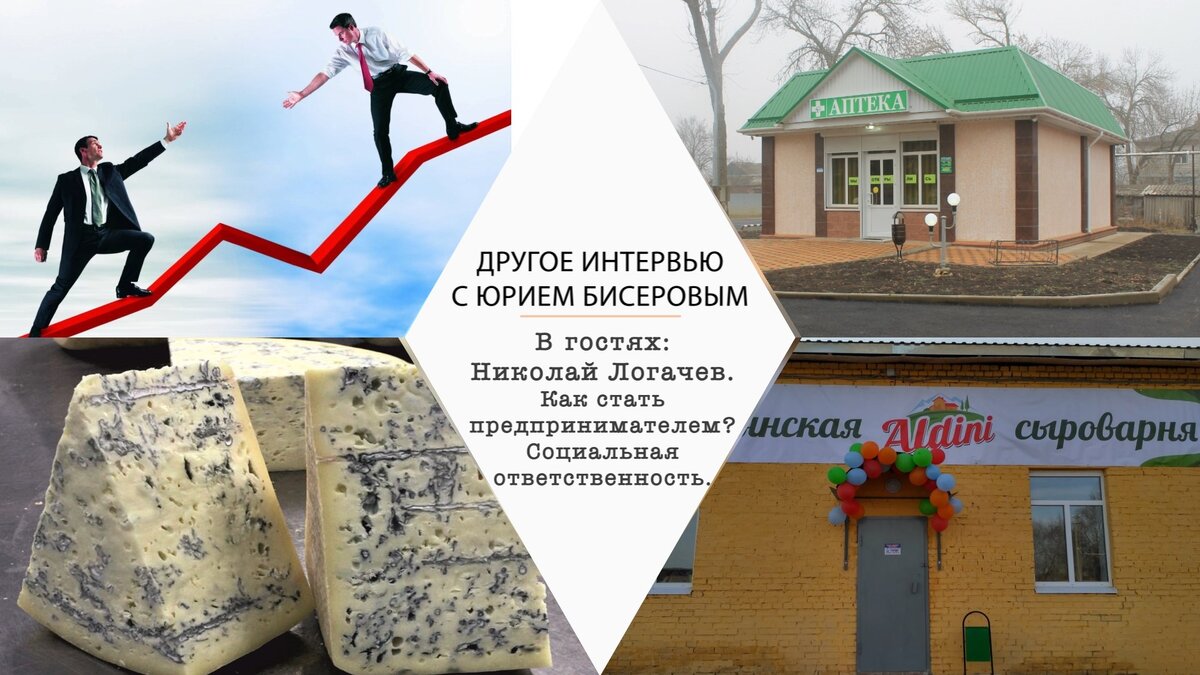 Став бизнесмен