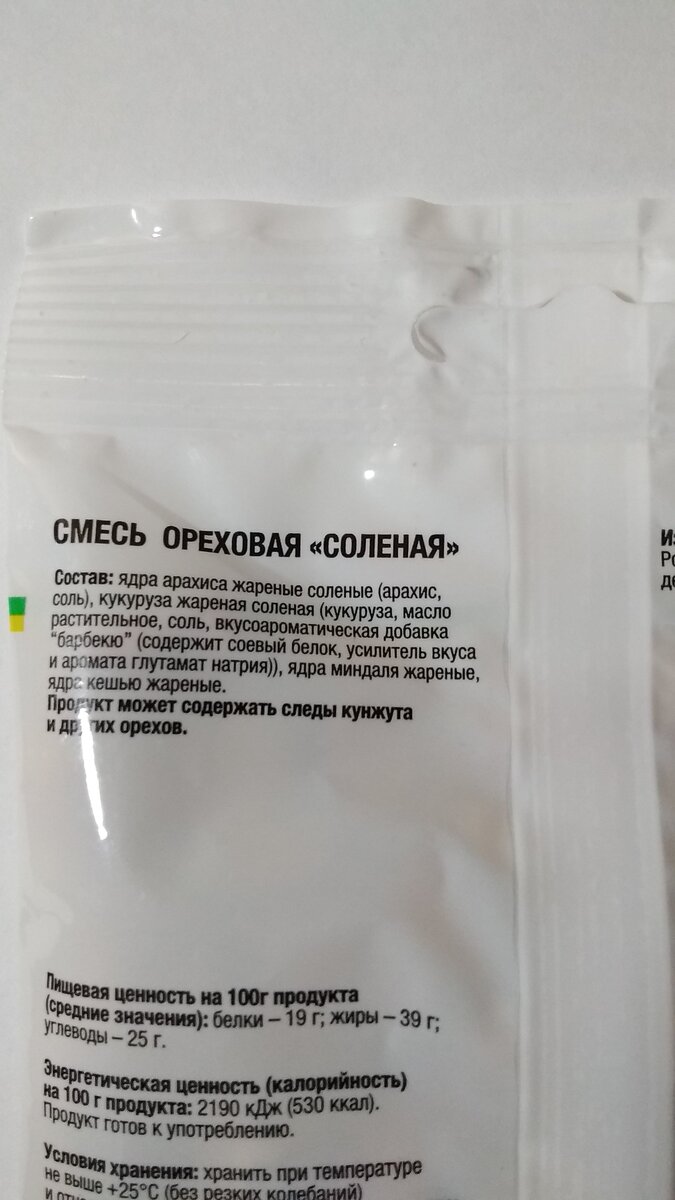 Белой упаковке - белый фон!