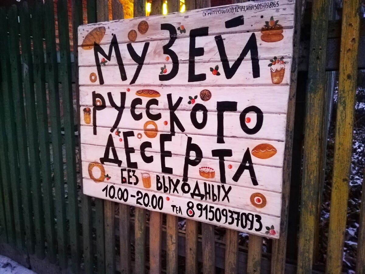 Еще одна вывеска с часами работы