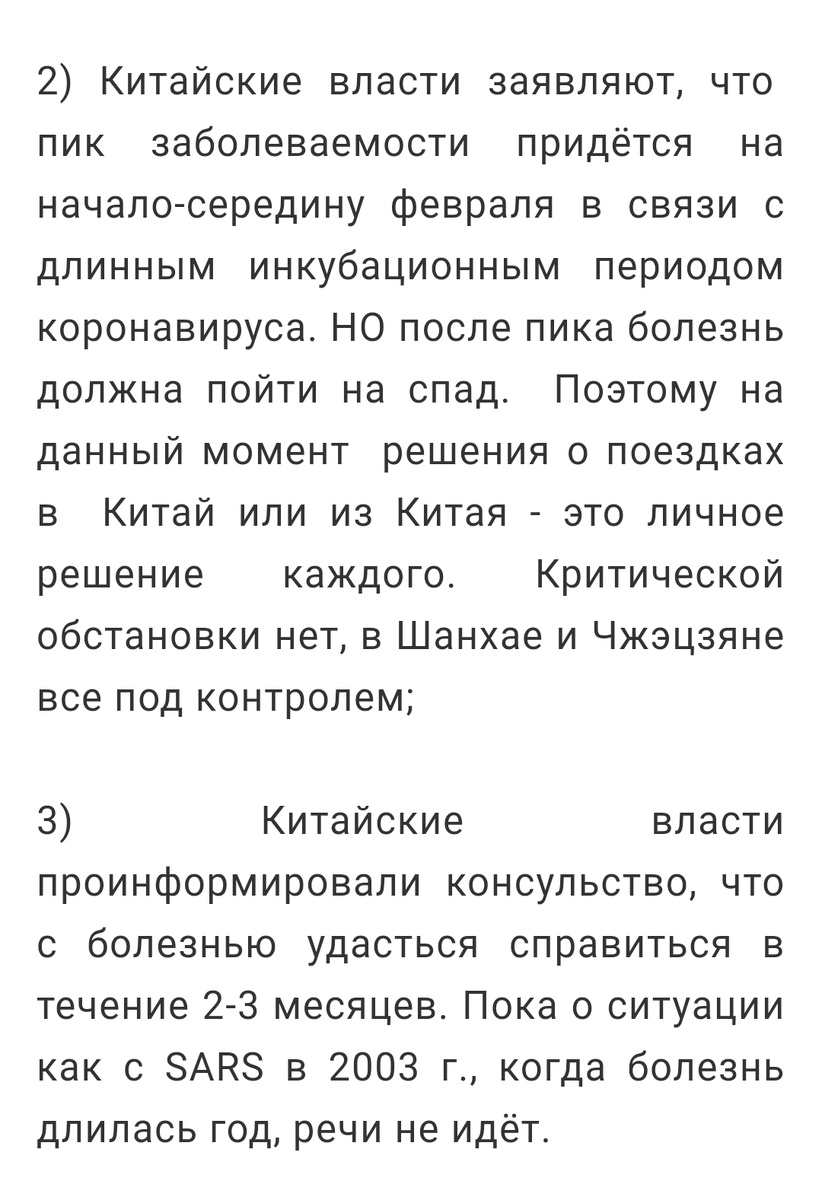 Информация Консульства Шанхая