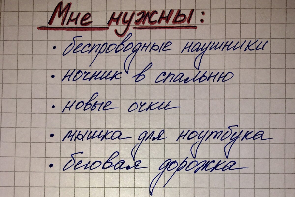 Пример, как может выглядеть список изначально...