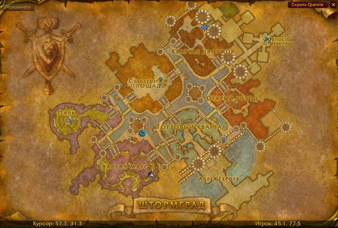 Квартал Магов