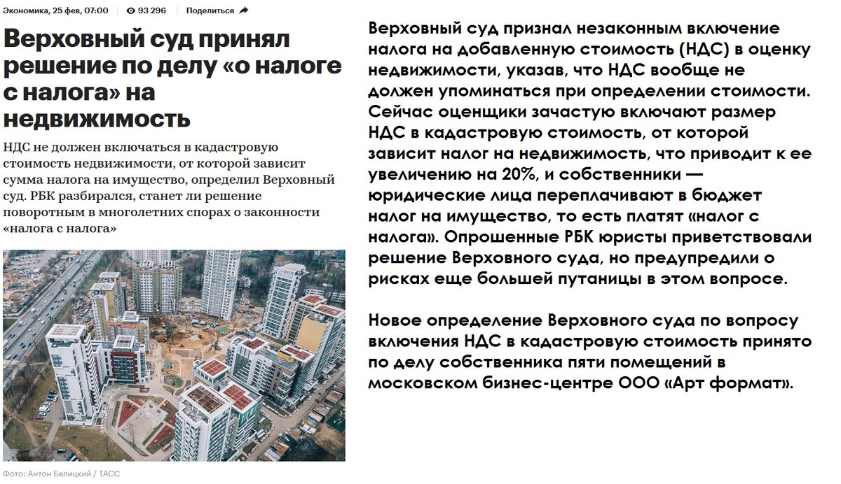 По материалам канала РБК
