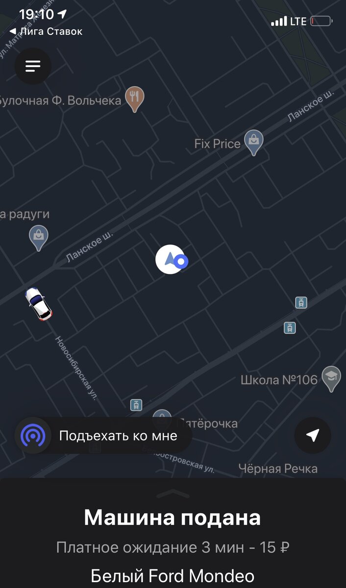 Машина подана. Ага :)