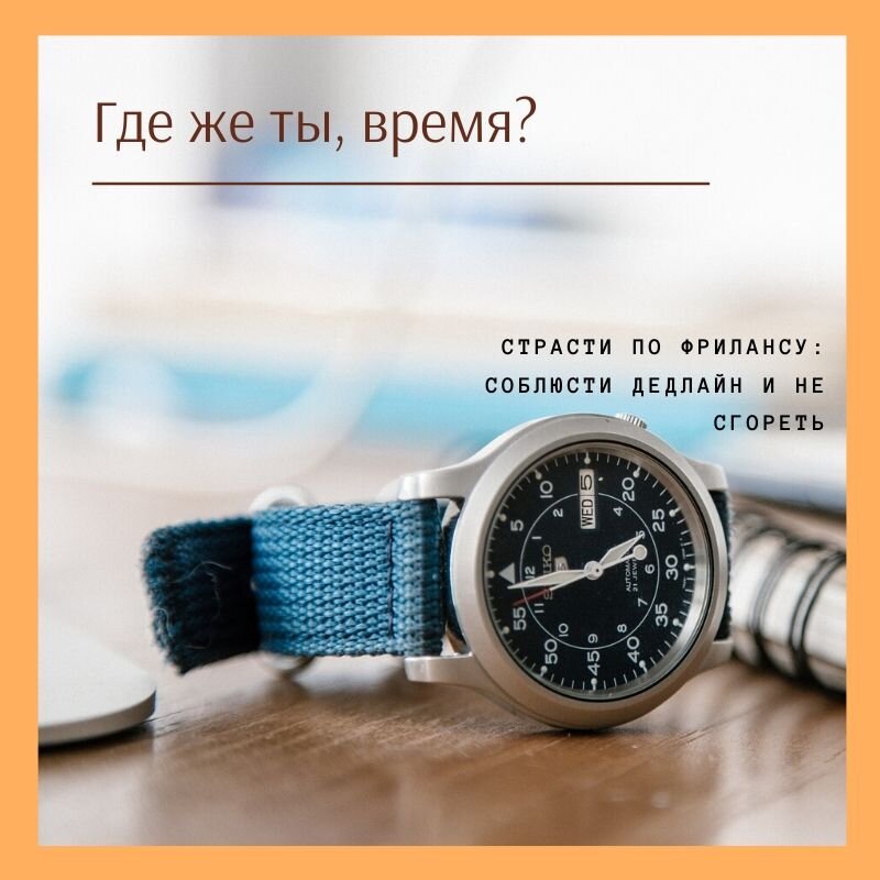 Практические советы по тайм-менеджменту