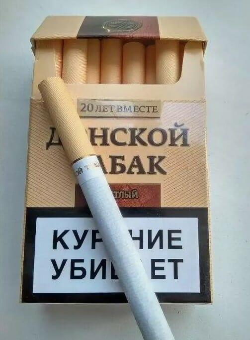Сигареты Донской Табак Светлый