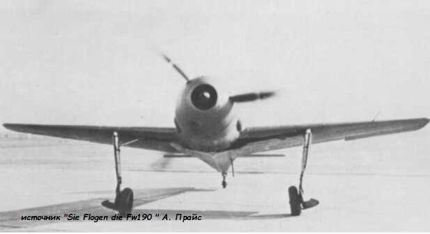 Самый первый FW-190V1