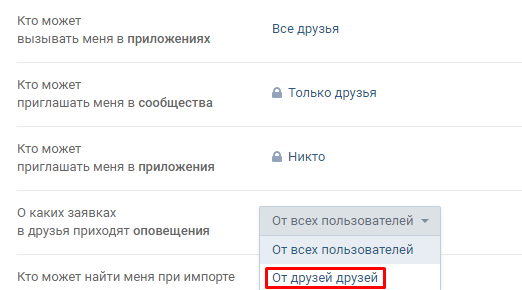 Как заблокировать и разблокировать человека в вк и другие возможности