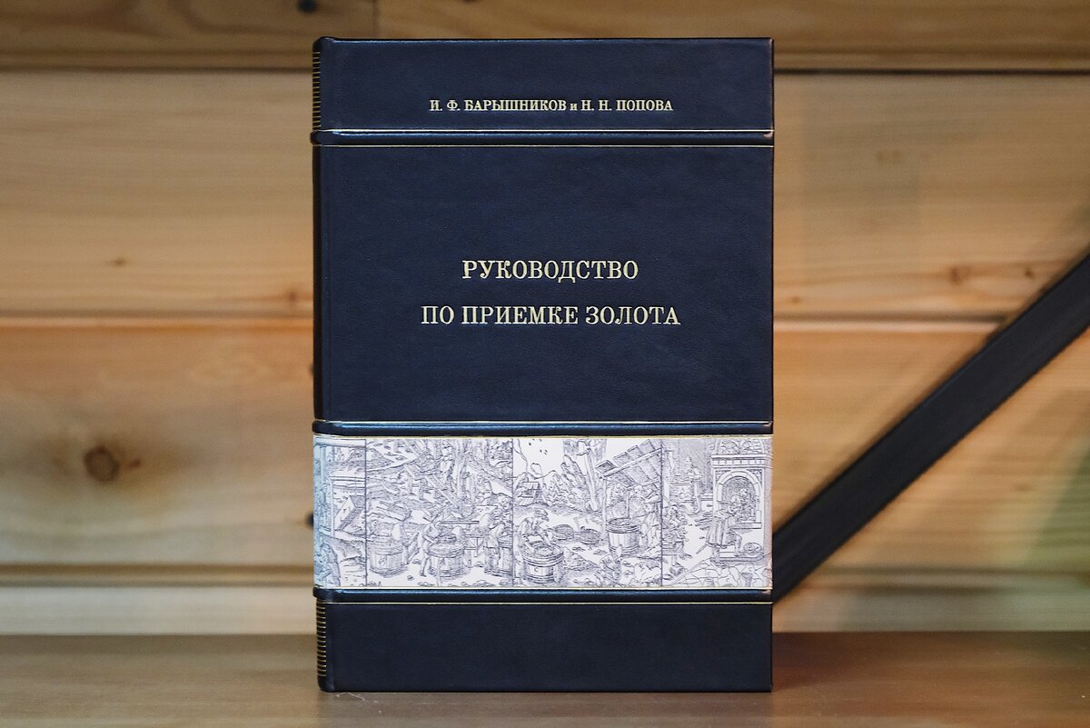 Футляр для книги в мягкой обложке.
