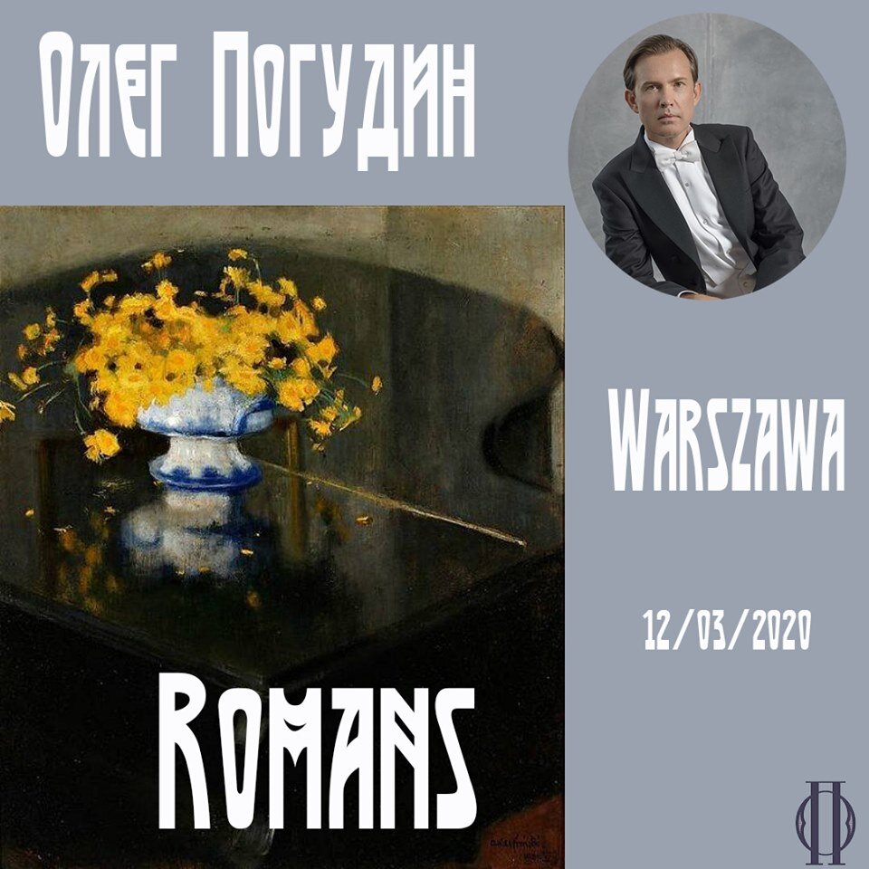 ( В афише использован натюрморт Альфонса Карпинского)