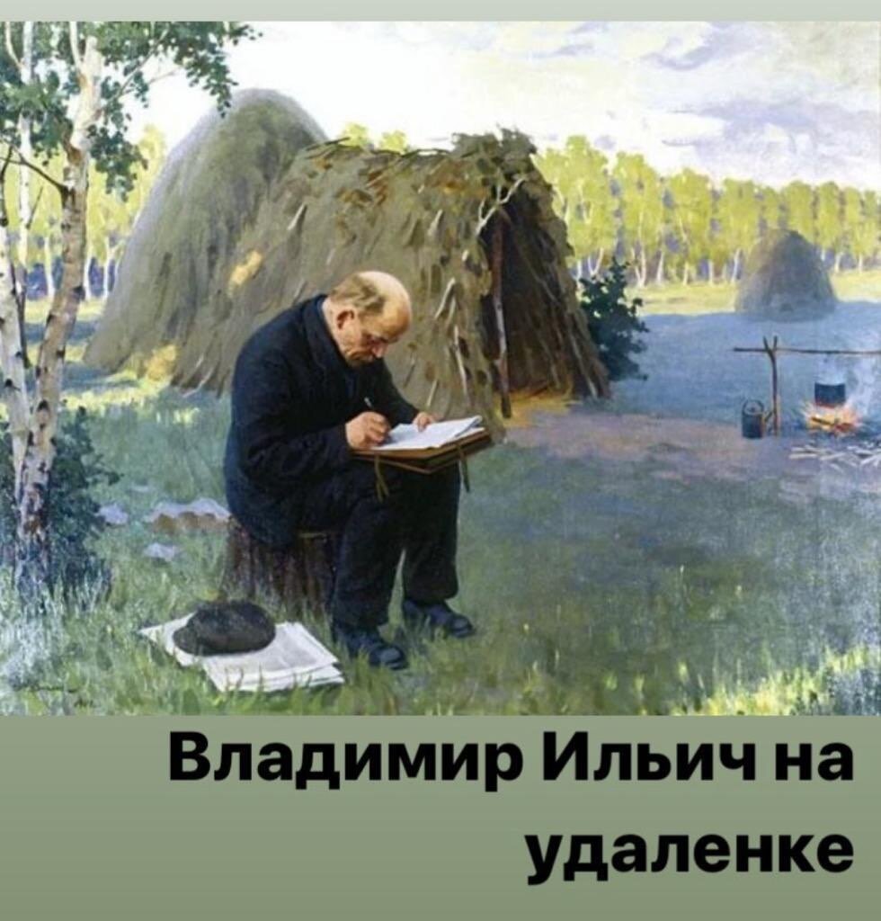 Ленин в разливе картинки