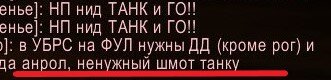Танков вечно не хватает